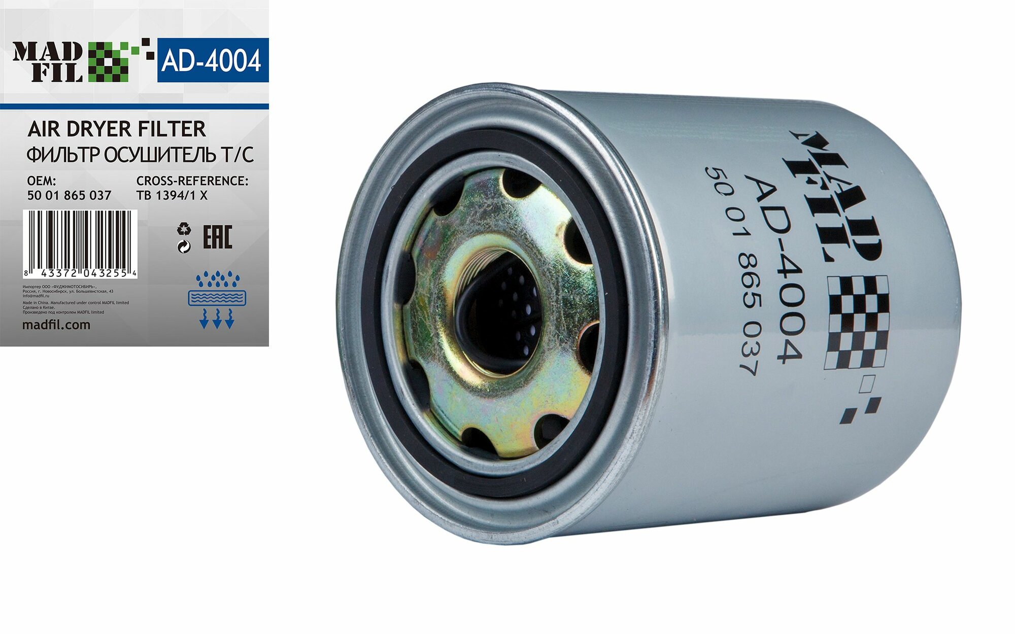 MADFIL Осушитель воздуха TB 1394/1 X, 50 01 865 037