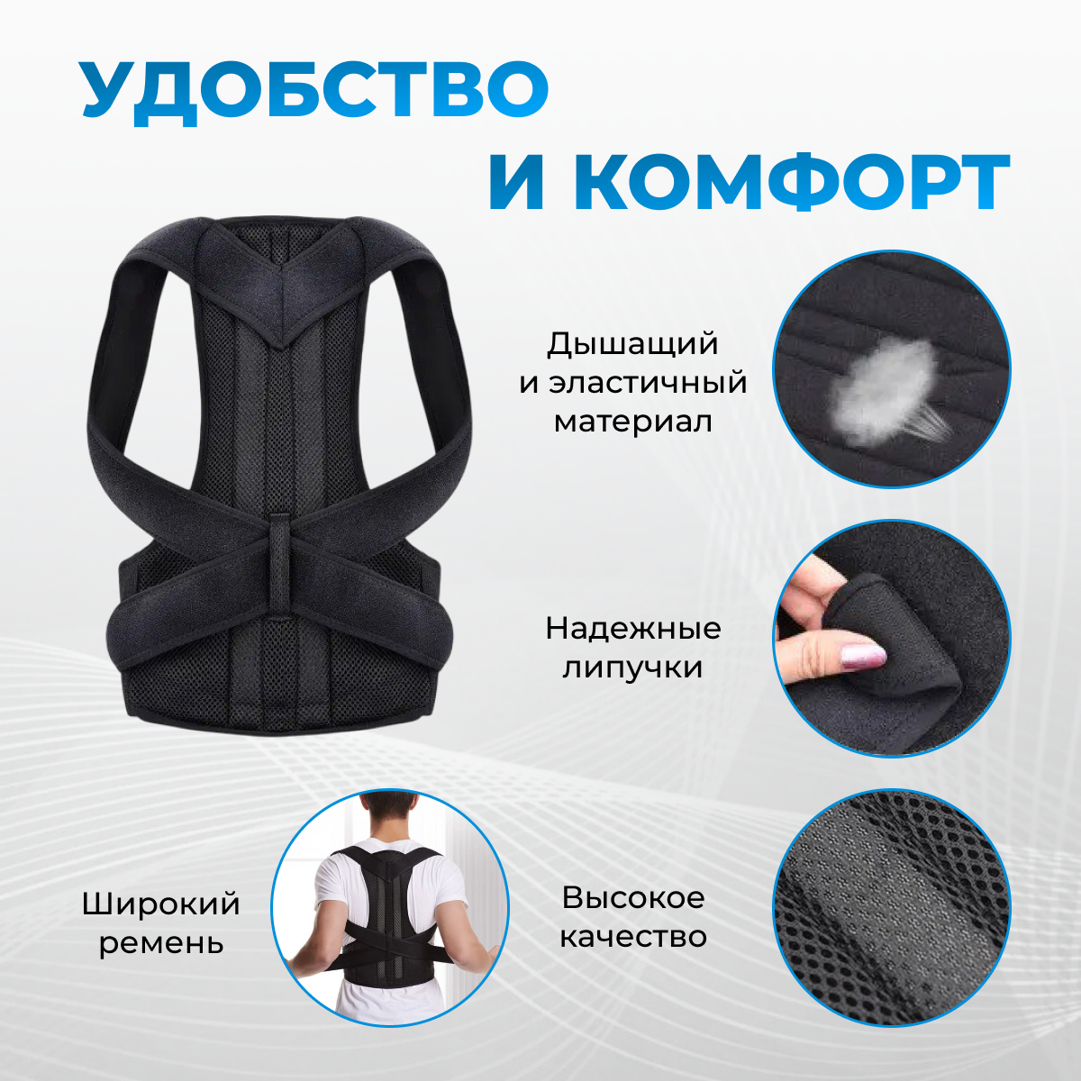 Изображение Корректор осанки - корсет, с жёсткими вставками и ортопедическими свойствами