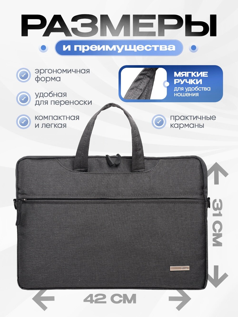 Сумка для ноутбука, тканевая, крепление для чемодана, для 15'-16' — фото 1