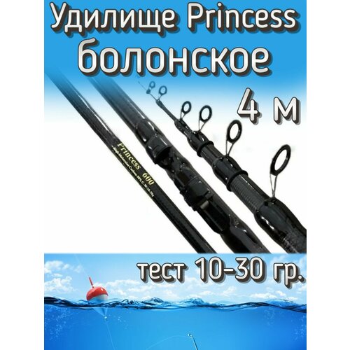 Удилище телескопическое Princess болонское с кольцами, тест 10-30 грамм, 400 см