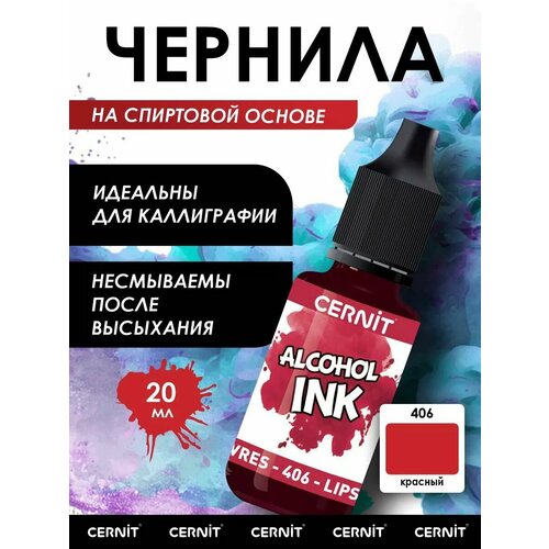 фото Краситель cernit для эпоксидной смолы, полимерной глины, кожи и стекла, 20 мл, ce2000020 (406 красный)