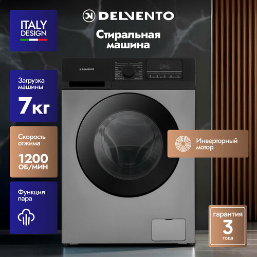 Стиральная машина DELVENTO VGC720 Серый Загрузка белья 7 кг 1200 об мин 16 программ Материал бака пластик Класс энергопотребления А Инверторный двигатель гарантия 3 года 37990₽