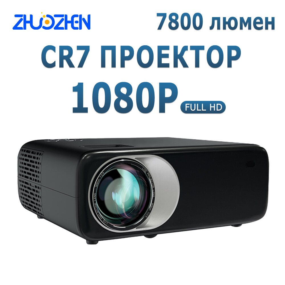 Проектор Zhuozhen CR7 1080P Full HD поддерживает 4K LCD LED и имеет яркость 7800 люмен, идеально подходит для создания кинотеатрального опыта дома.