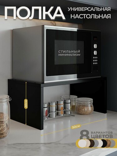 Изображение товара Полка для специй