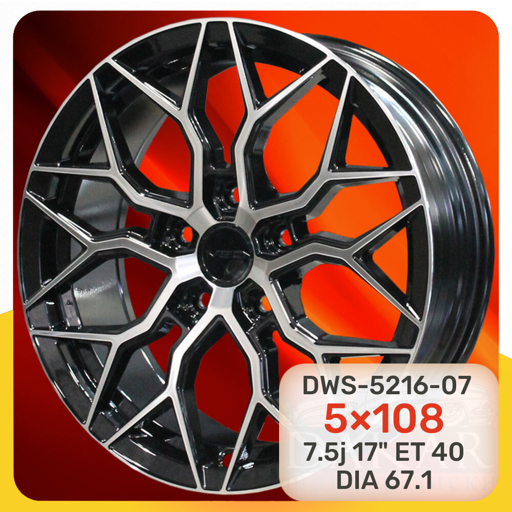 Колесные диски DWS DWS-5216-07 7.5j-17″ 5x108 ET40 DIA67.1 BFP (Crystal)