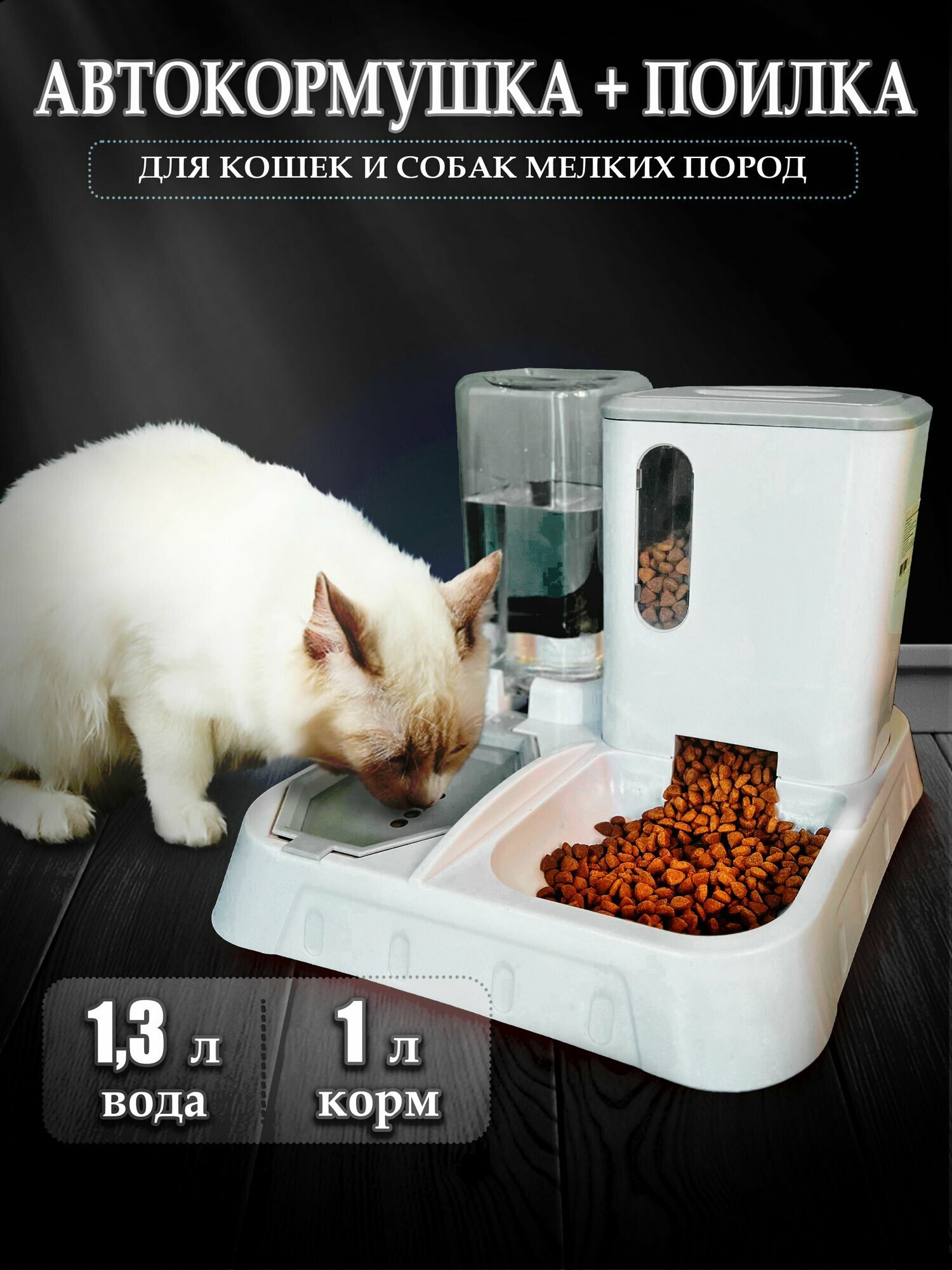 Автоматическая кормушка для кошек и собак, HMP-00001 SQNKJ