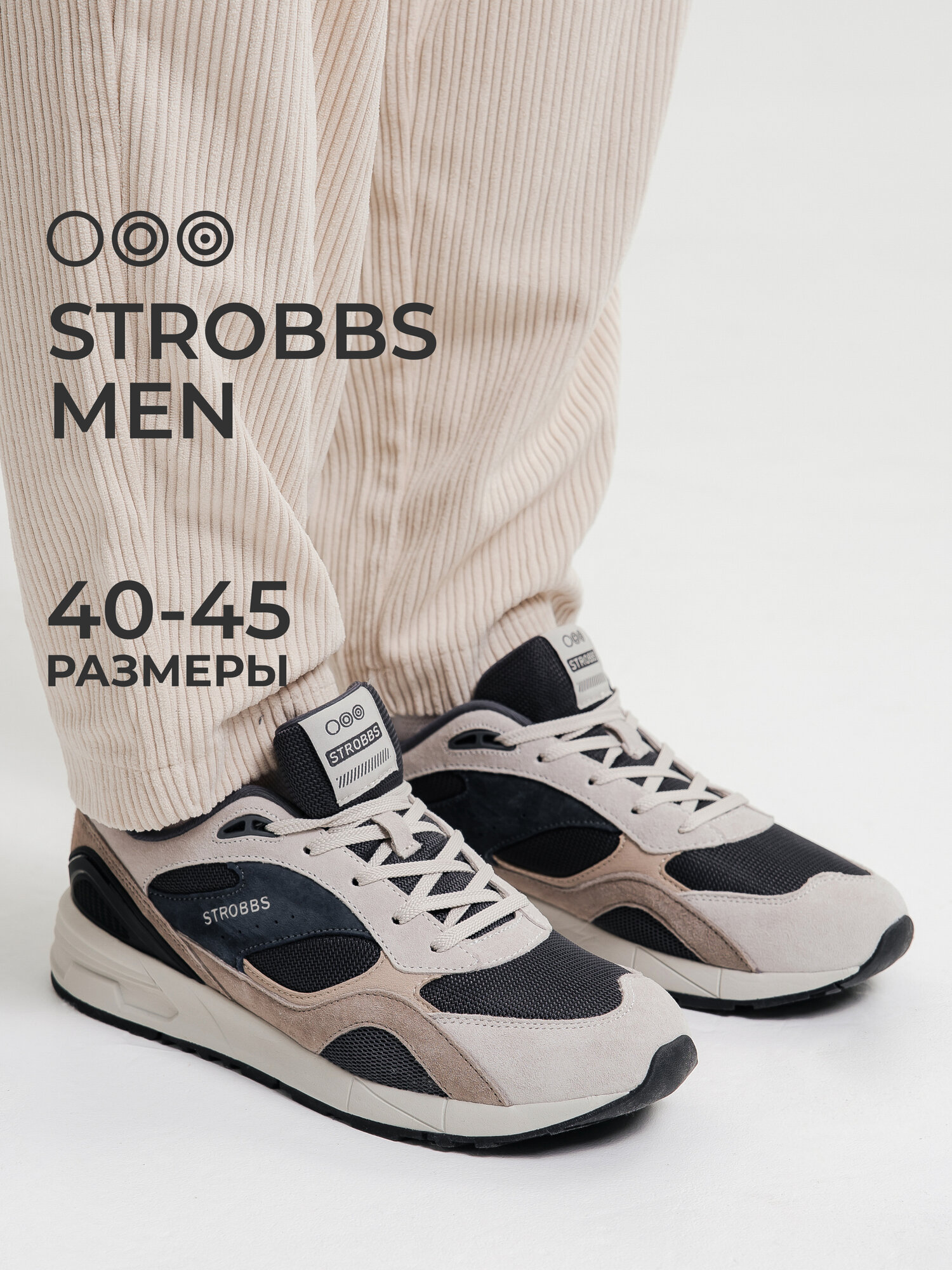 Кроссовки STROBBS, полнота 6 (RU)/ на среднюю стопу, размер 43, мультиколор
