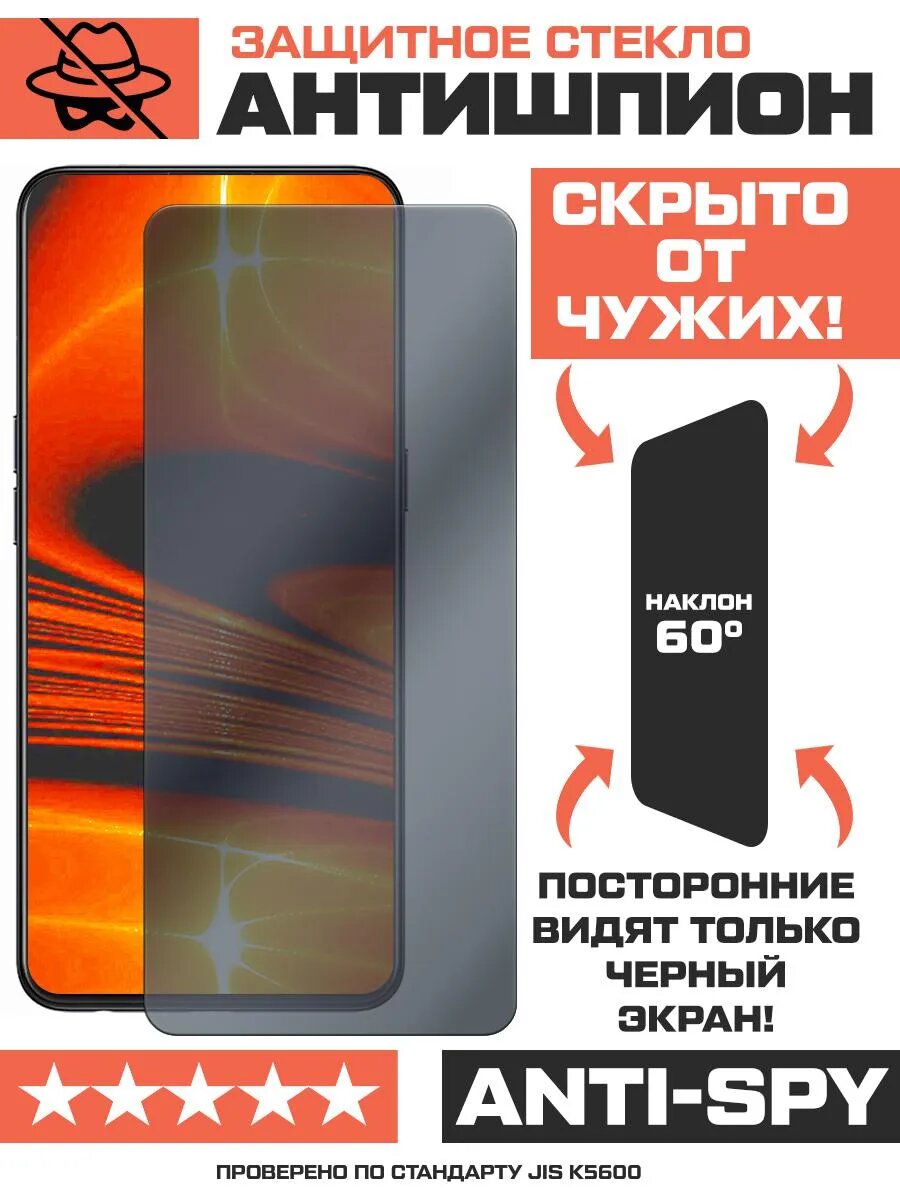 Стекло защитное гибридное Антишпион Krutoff для Samsung Galaxy A26 5G (A266)