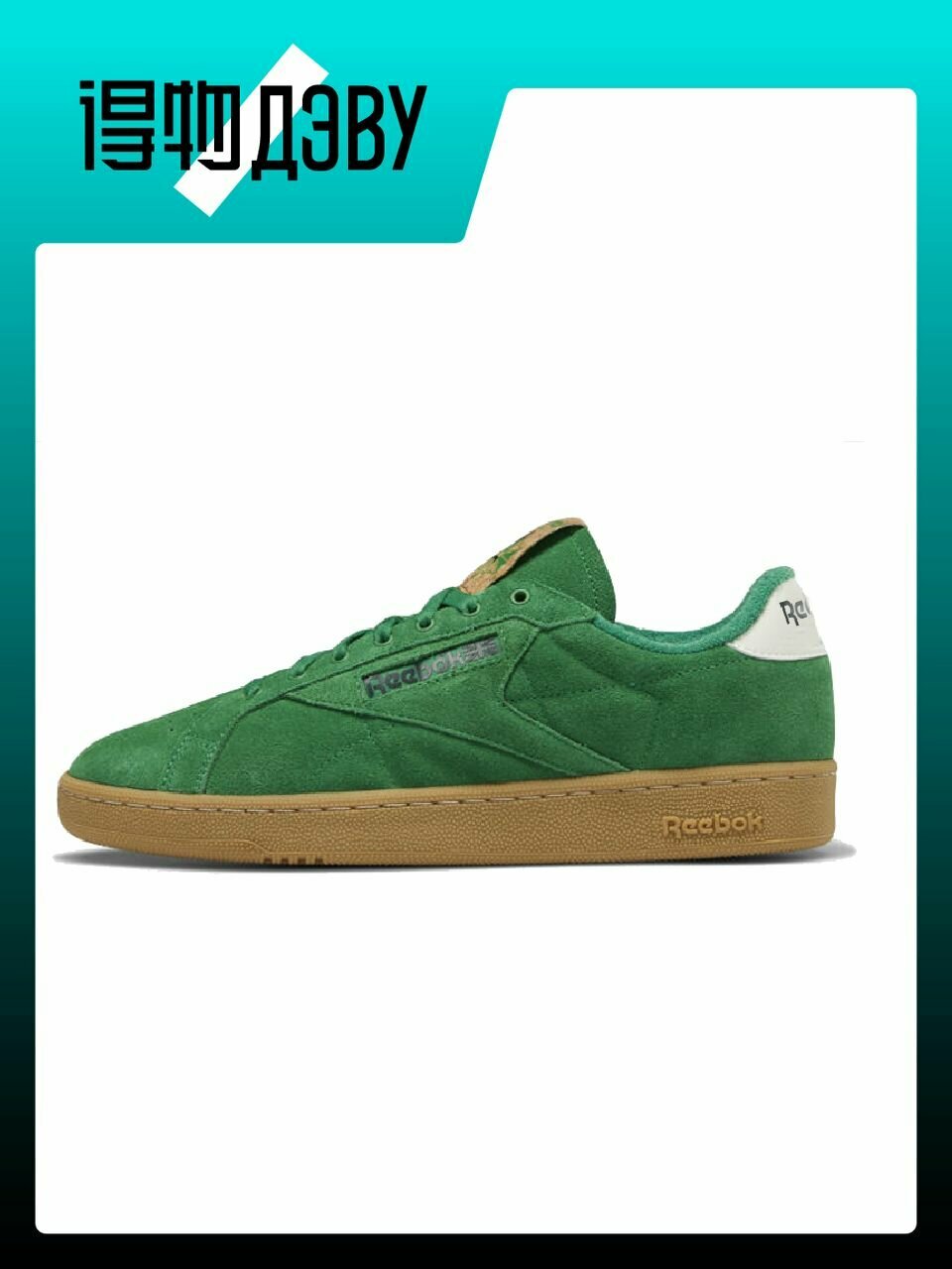 Кеды Reebok