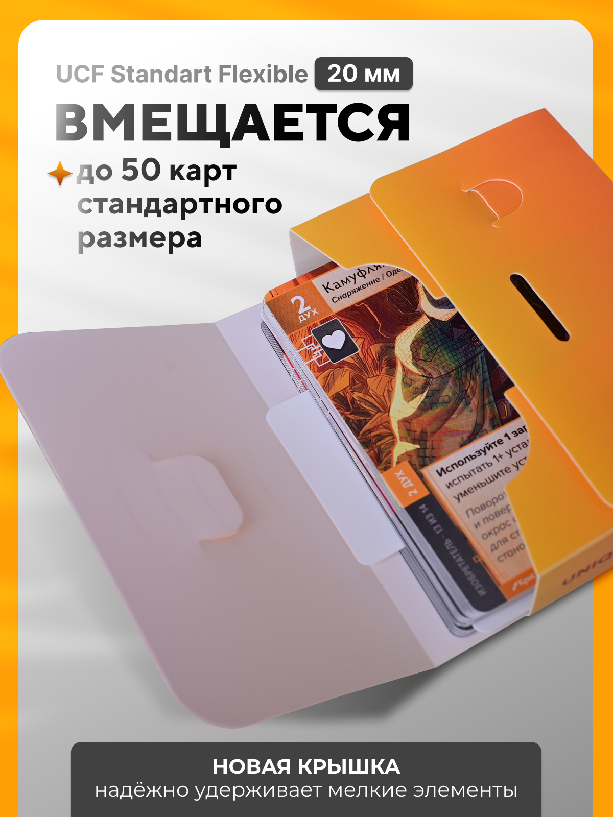Картотека для игровых карт Набор 10 шт на 30-50 карт — фото 1