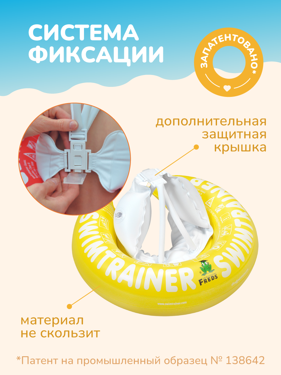 Детский надувной круг для плавания SWIMTRAINER, жёлтый, для детей от 4 до 8 лет — фото 1