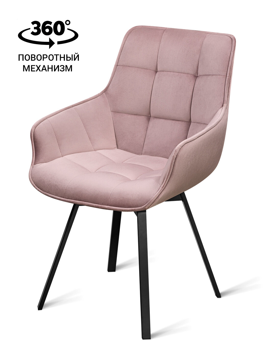 Стул B315-m (B815-m) POWDER VL28 BK с поворотным механизмом для кухни черные ножки, велюр пудровый, 56х61х85 см