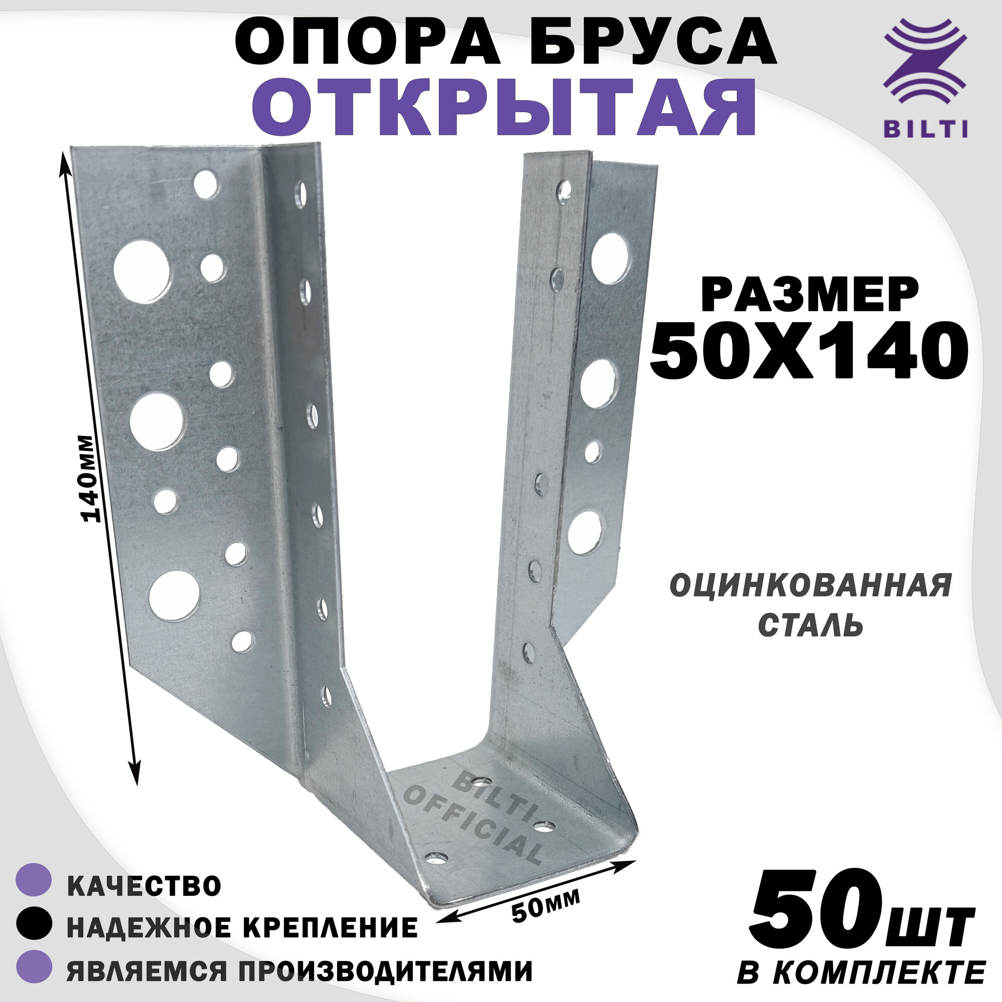Опора бруса открытая оцинкованная сталь серая 50х140мм (50шт)