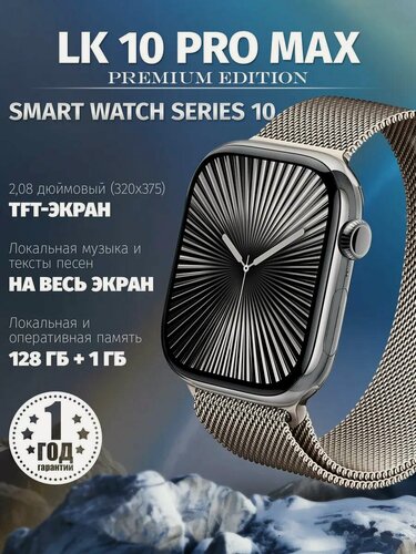 Изображение товара Умные смарт-часы LK11 Pro Max, Super Amoled Экран 2.08, 2 ремешка, Bluetooth Звонки, Android, iOS, Серые