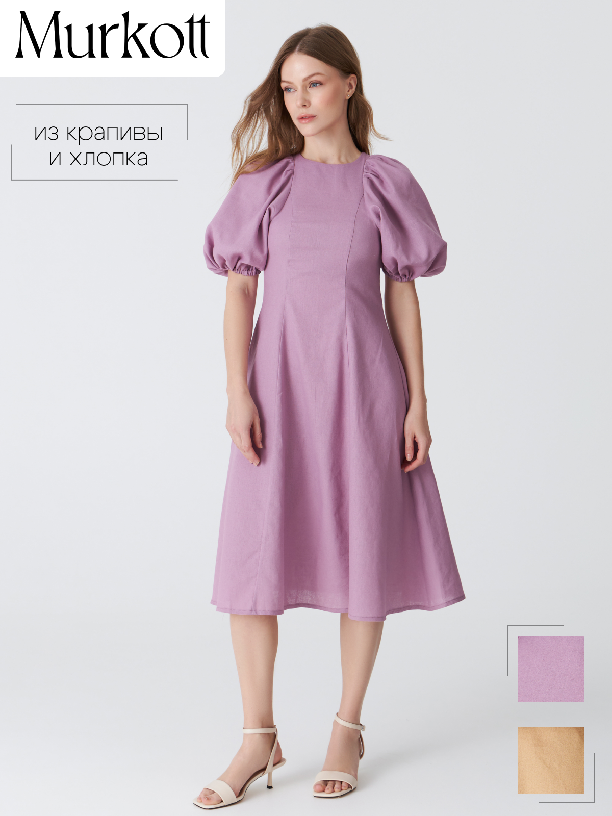 Платье Murkott Весна-лето 2025, размер S, сиреневый