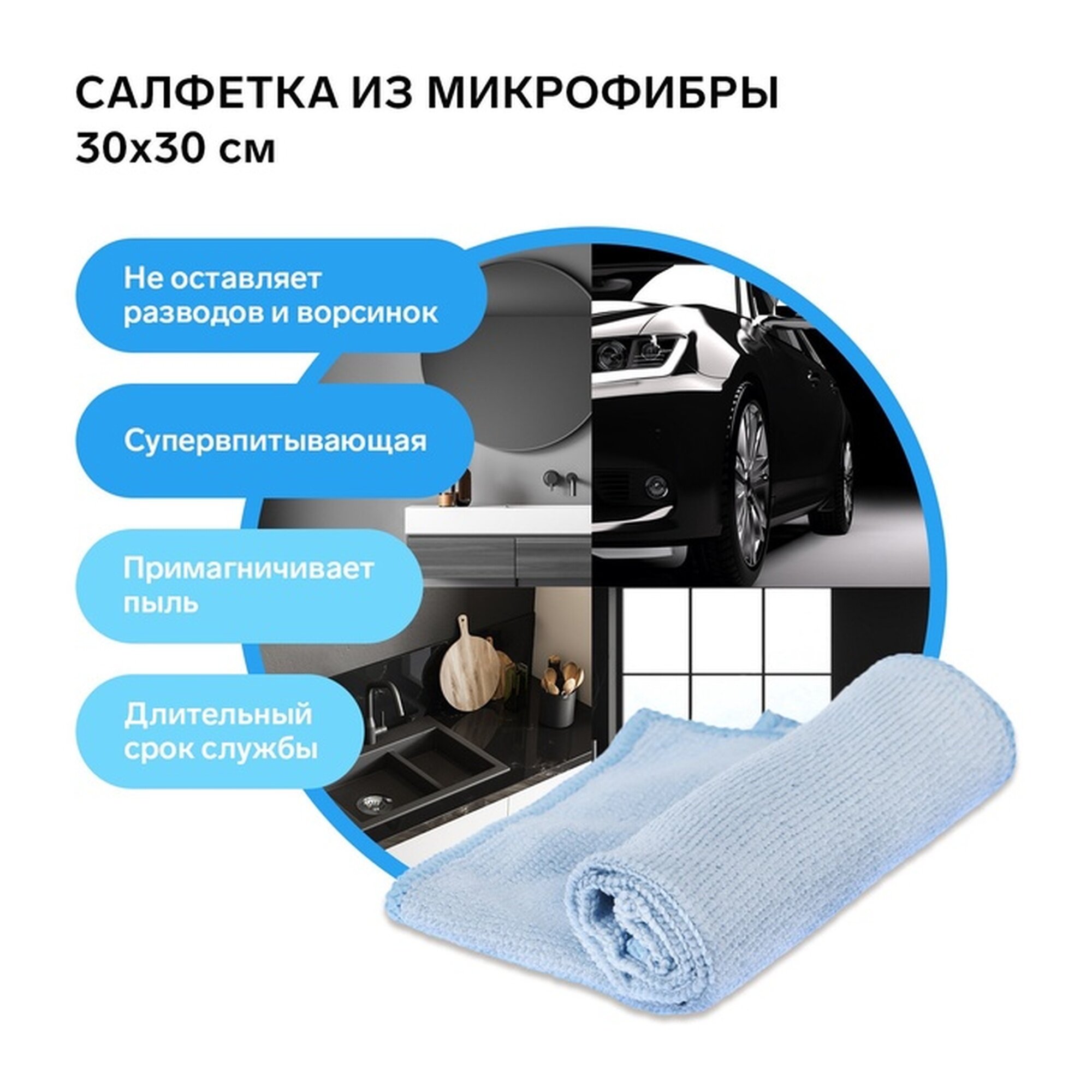 Салфетка микрофибра Grand Caratt универсальная 30х30 см  200 г м² микс 9487760