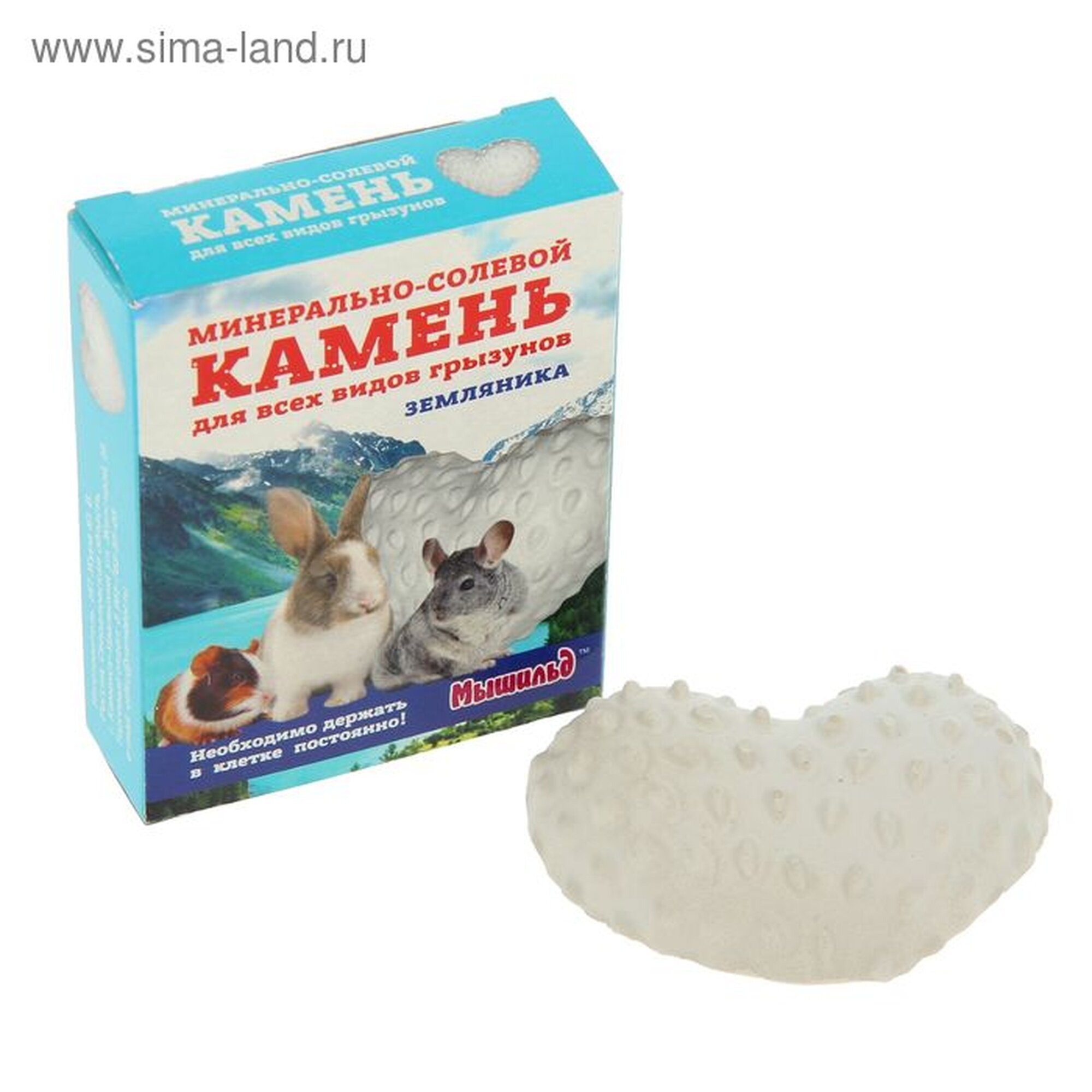 Минерально-солевой камень "Земляника" для грызунов коробка 50 г