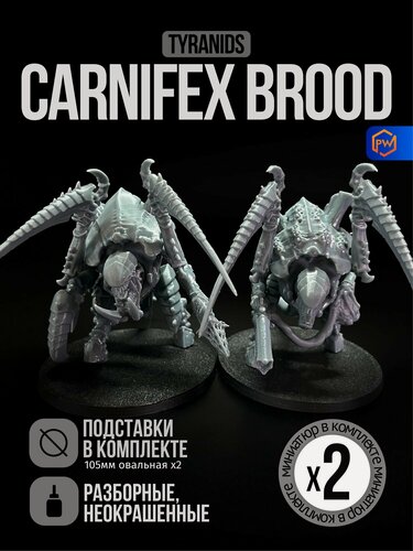 Изображение товара Warhammer 40000 Carnifex Brood / Tyranids / Набор миниатюр для настольной игры