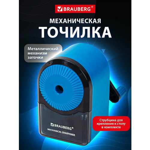 фото Точилка для карандашей с контейнером механическая настольная brauberg ultra для простых и цветных карандашей, корпус голубой, 271342