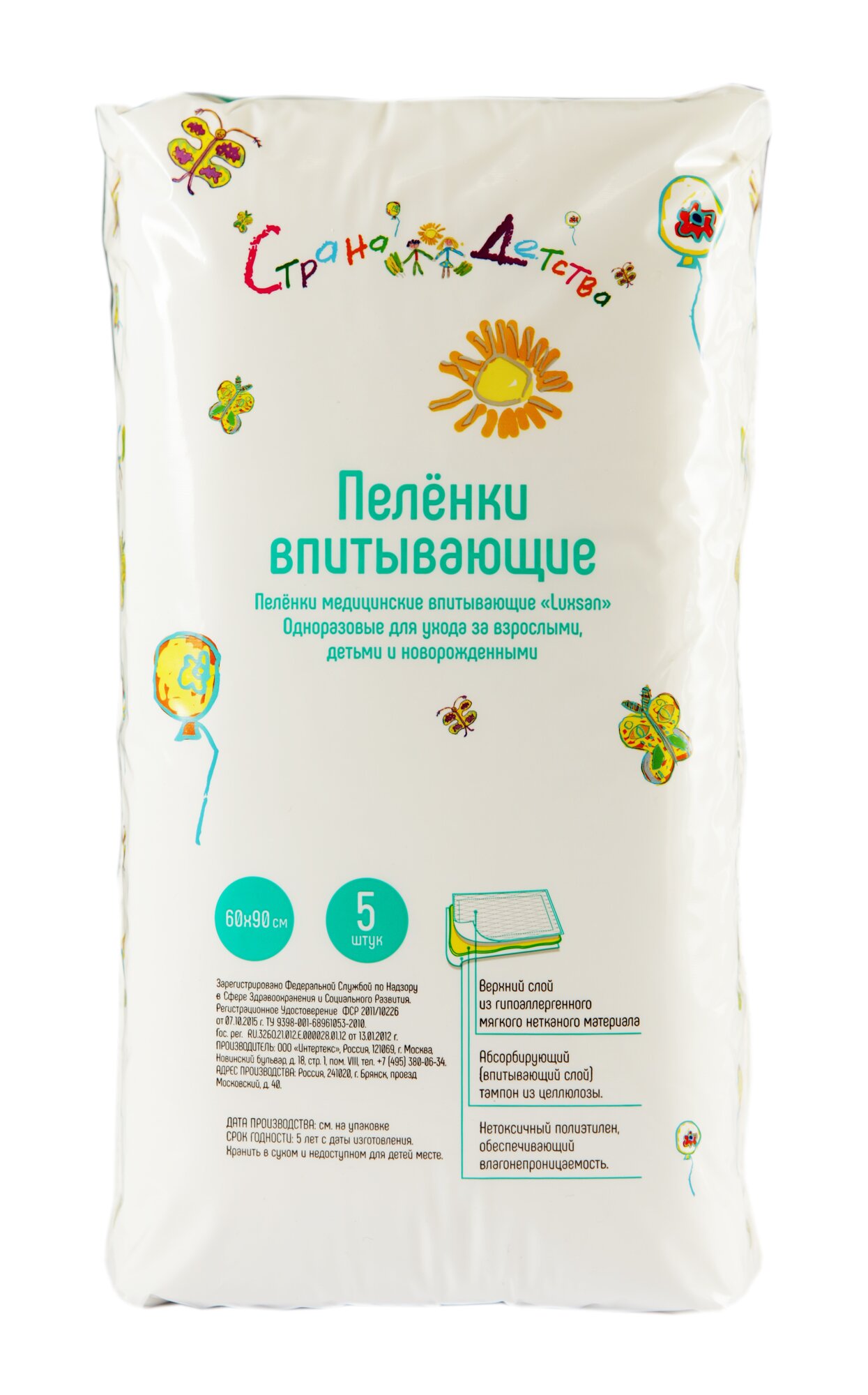Пеленки Страна Детства для ухода за новорожденными детьми и взрослыми впитывающие 60х90 см гипоаллергенные 5 шт