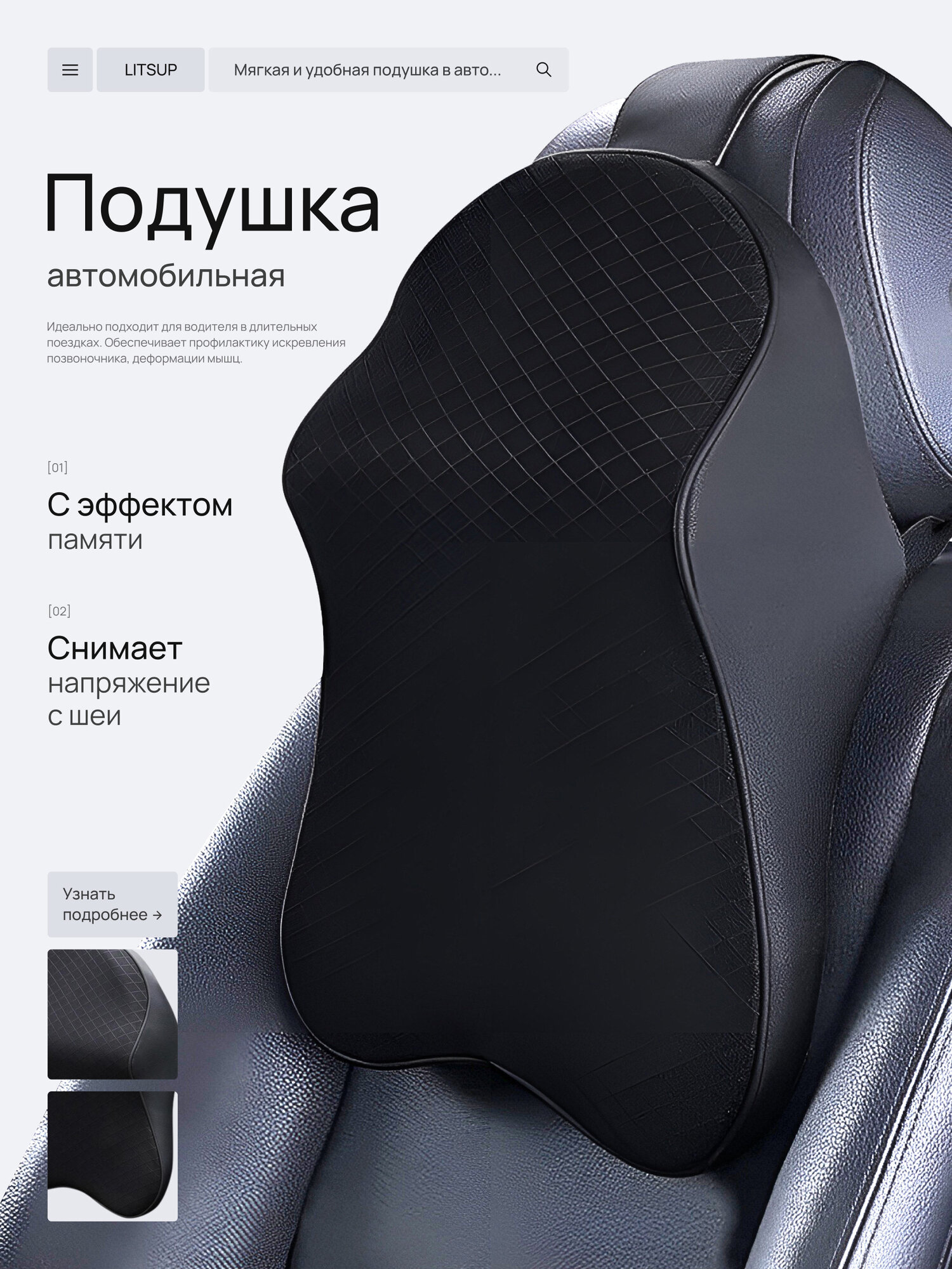 Подушка автомобильная подушка на подголовник автомобиля подголовник в машину подушка в машину под шею под голову