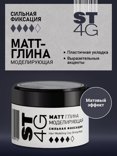 Изображение товара Глина сильной фиксации для укладки волос моделирующая 4G ESTEL ST 65 мл