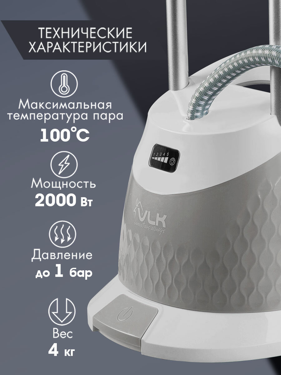 Отпариватель для одежды со столиком VLK Rimmini-8000 / 2000 Вт / 45 г/мин — фото 1