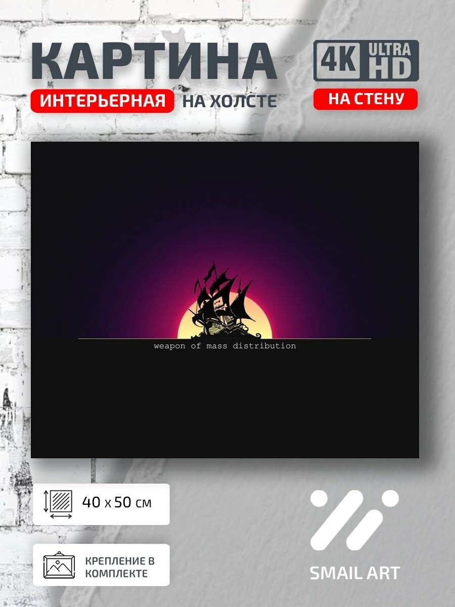 Картина на холсте интерьерная 40 на 50 на стену Фиолетовая эстетика для гостиной атмосфера