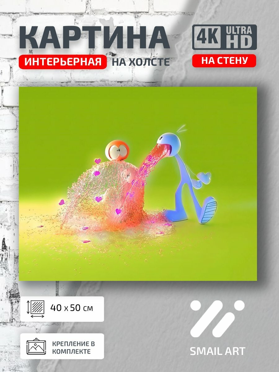 Картина на холсте интерьерная 40 на 50 на стену Любовь 3d для кабинета атмосфера интерьер