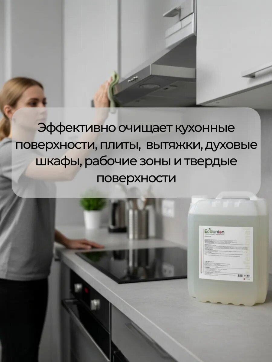 Антижир для кухни 5 литров — фото 1