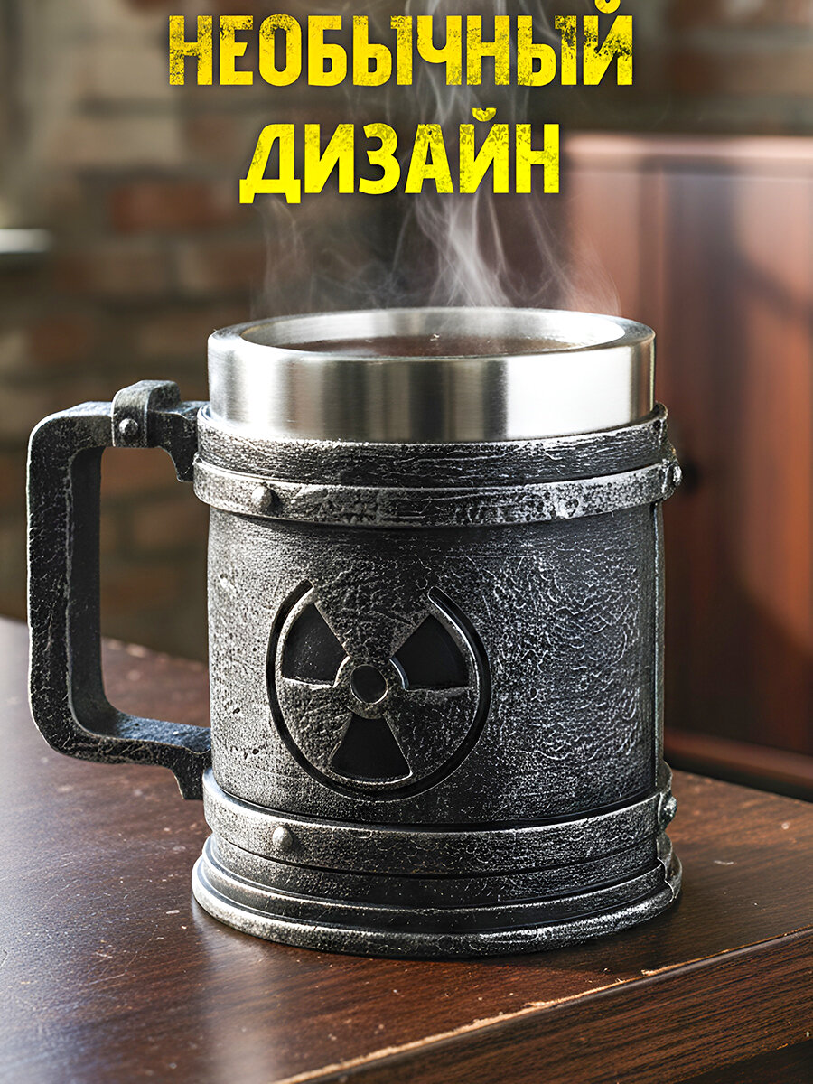 Термокружка металлическая "Радиоактивность" 400 мл кружка пивная, нержавеющая сталь, мужская, подарочная на 23 февраля — фото 1