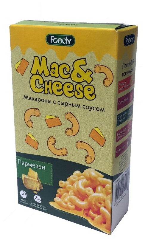 Foody Макароны Mac&Cheese с сырным соусом Пармезан, 5 шт, рожки, 143 г, 5 шт. - фотография № 3