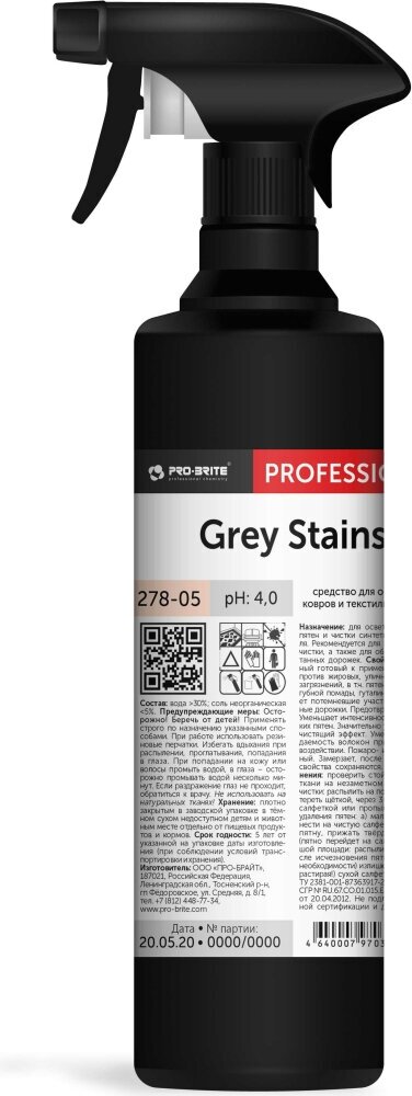 Средство для осветления ковров и текстильной обивки PRO-BRITE GREY STAINS