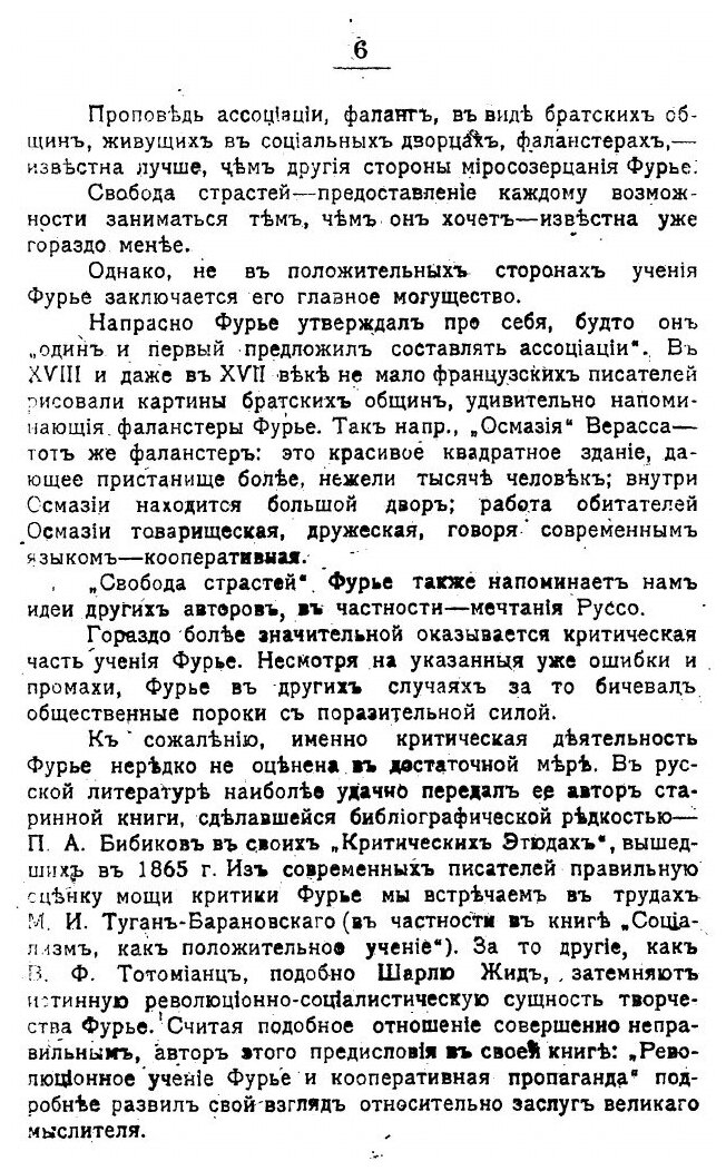 Книга Преступления капитализма - фото №5