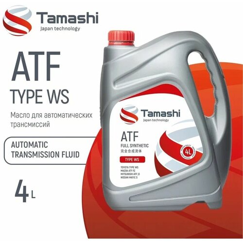 Трансмиссионное масло ATF TYPE WS