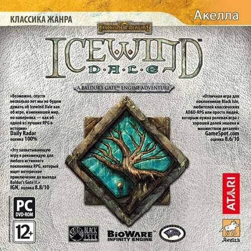 Игра для компьютера: Icewind Dale. Классика жанра Акелла (Jewel диск, русская версия)