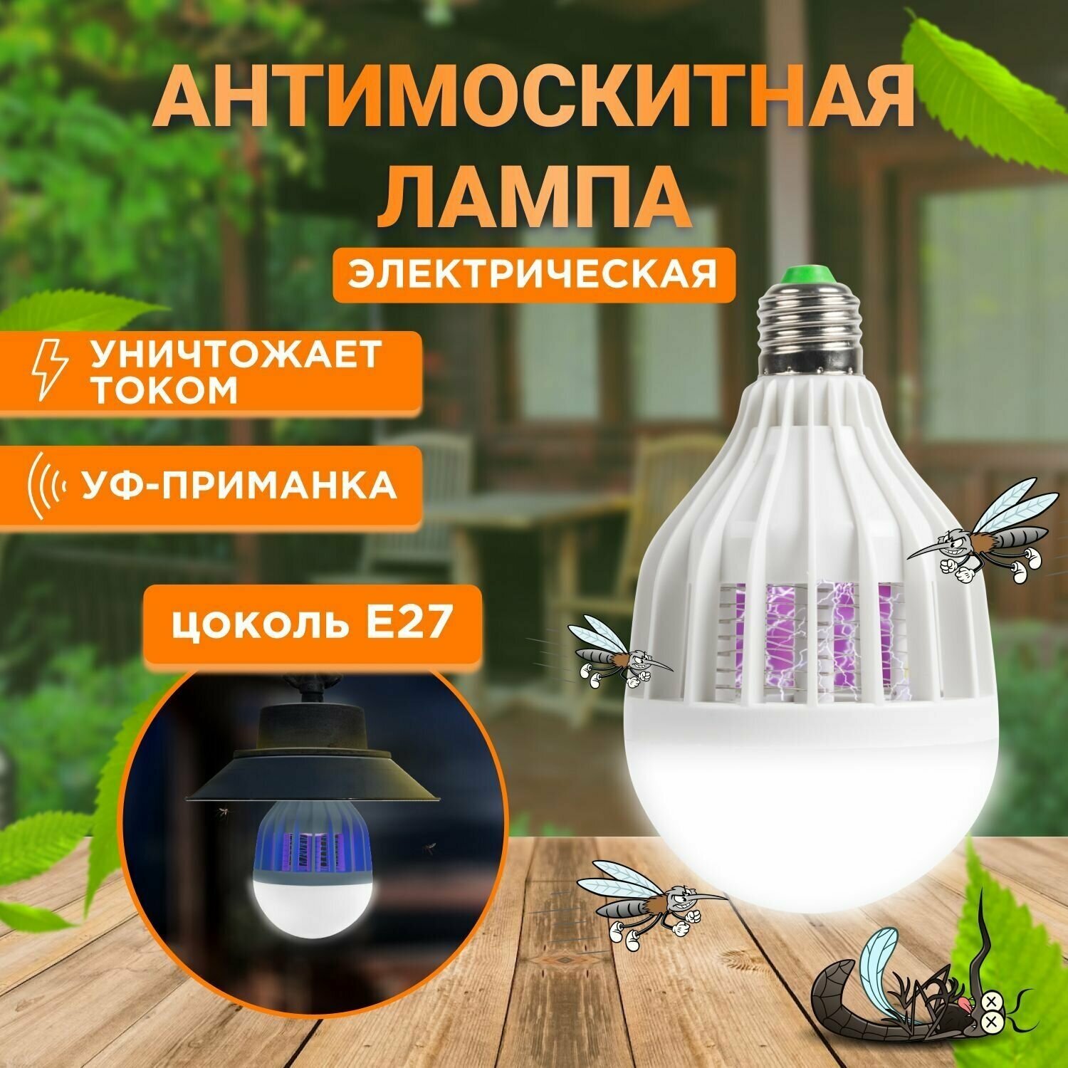 Уничтожитель насекомых Rexant - фото №1