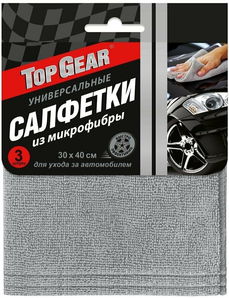 Салфетка автомобильная микрофибра, 3 шт, 30 х 40 см, Top Gear, №3, 72741