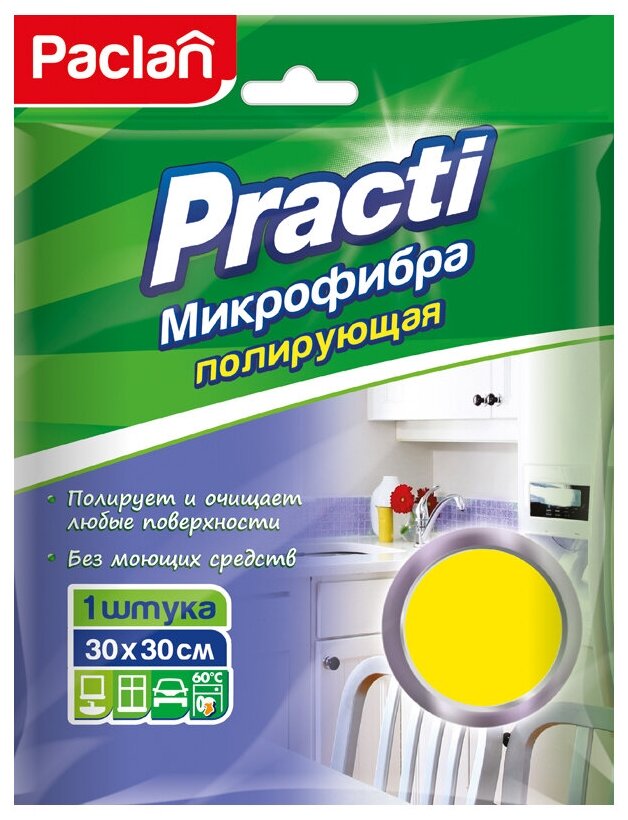 Салфетка для уборки Paclan "Practi" микрофибра 30*30см европодвес