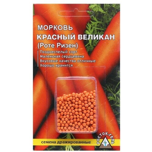 Семена Морковь Красный великан, 300 шт. семена морковь красный великан 2 г 3 упак