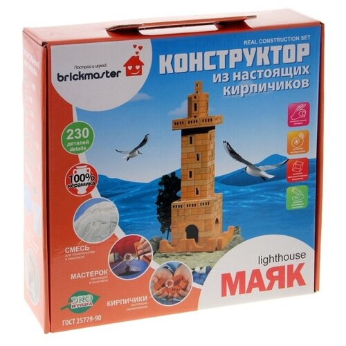 Конструктор керамический Маяк, 230 деталей