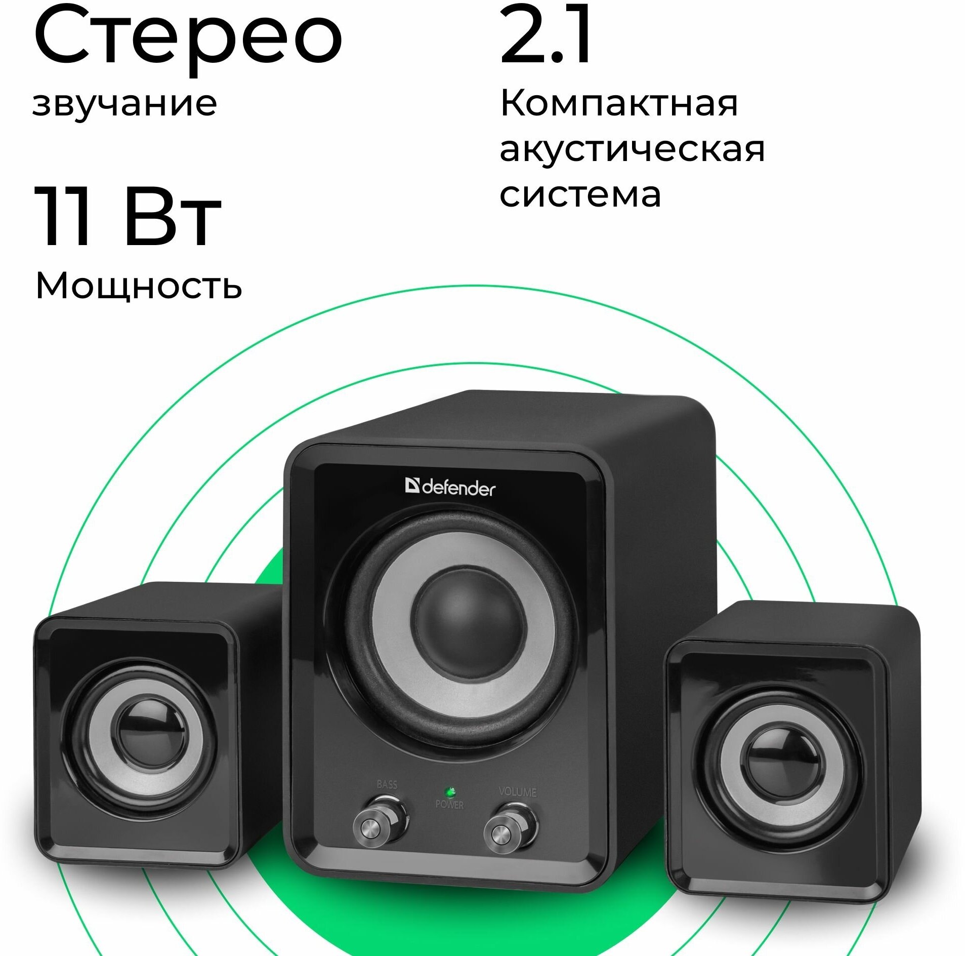 Колонки для компьютера Defender 11 Вт , акустическая система 2.1 , питание от USB