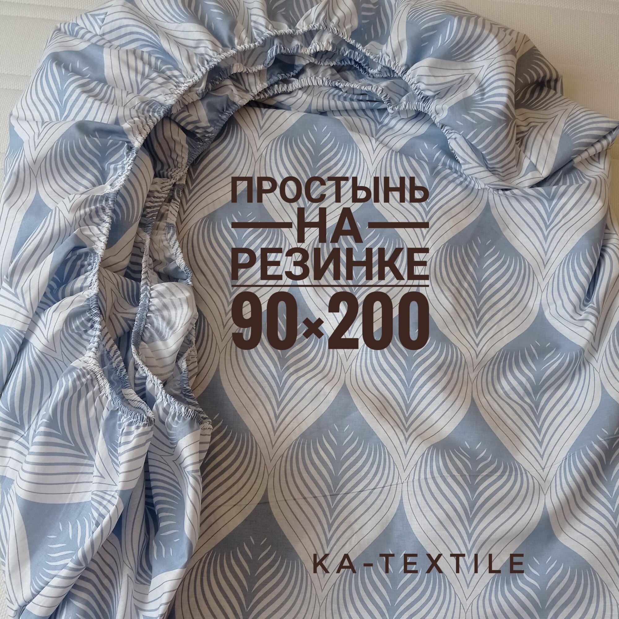 Простыня KA-textile, 90х200 на резинке, перкаль, Эшер