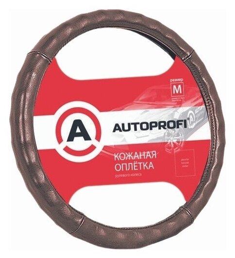 Оплётка руля AUTOPROFI AP-765 BR, натуральная кожа, гладкая, глянцевая, ребристая коричневый, разм. М,