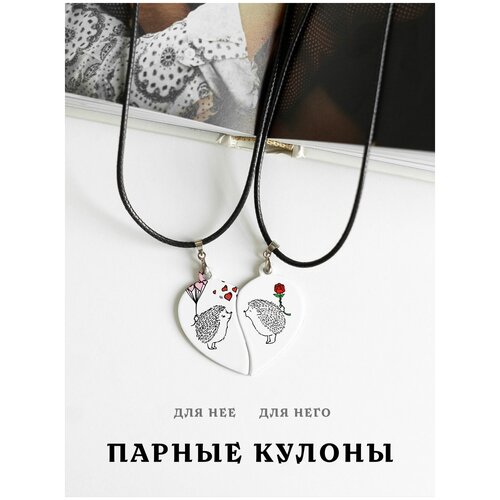 Парный кулон Ежики Пара подарок мужчине женщине ребенку кулон на шею парные кулоны для влюбленных в виде сердца подвески для лучших подруг