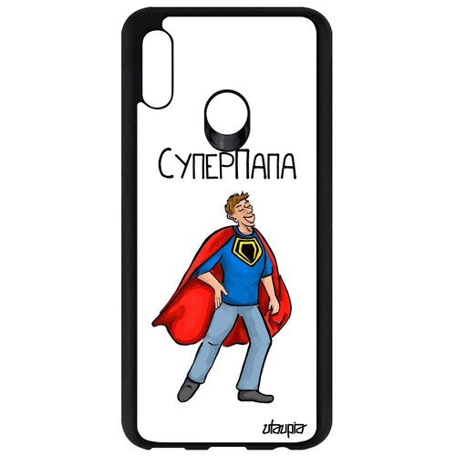 фото Чехол на мобильный honor 10 lite, "суперпапа" папа отец utaupia