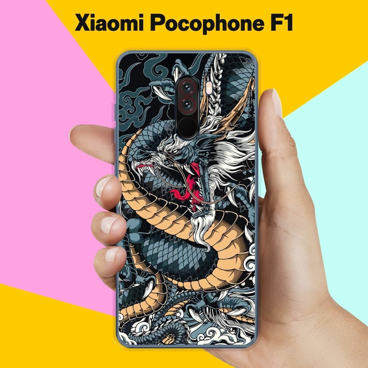 Силиконовый чехол на Xiaomi Pocophone F1 Дракон / для Сяоми Покофон Ф1