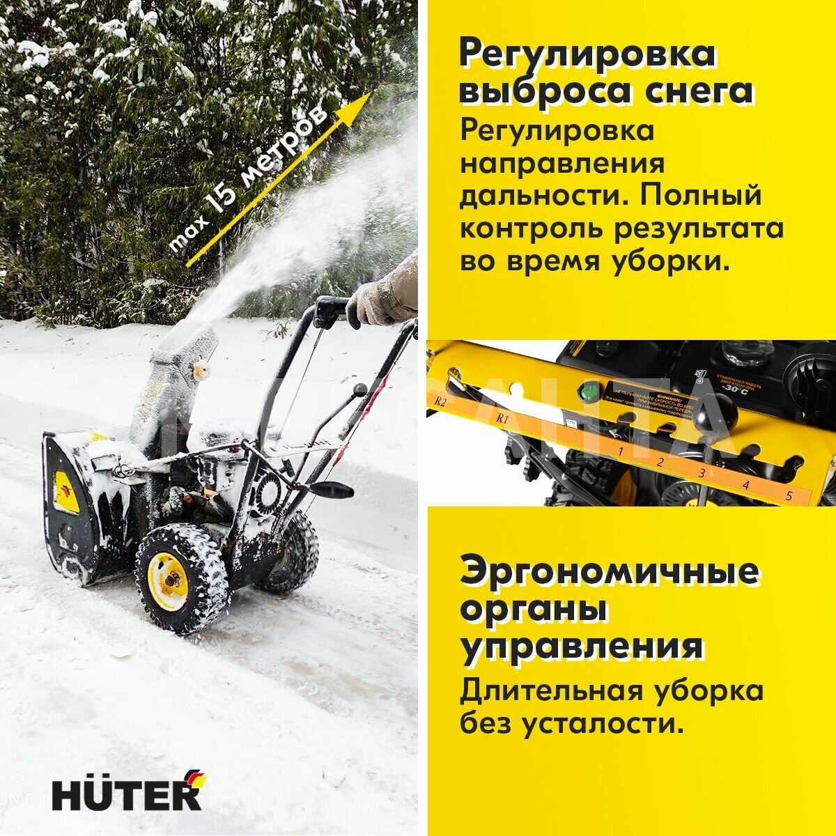 Снегоуборщик Huter - фото №11