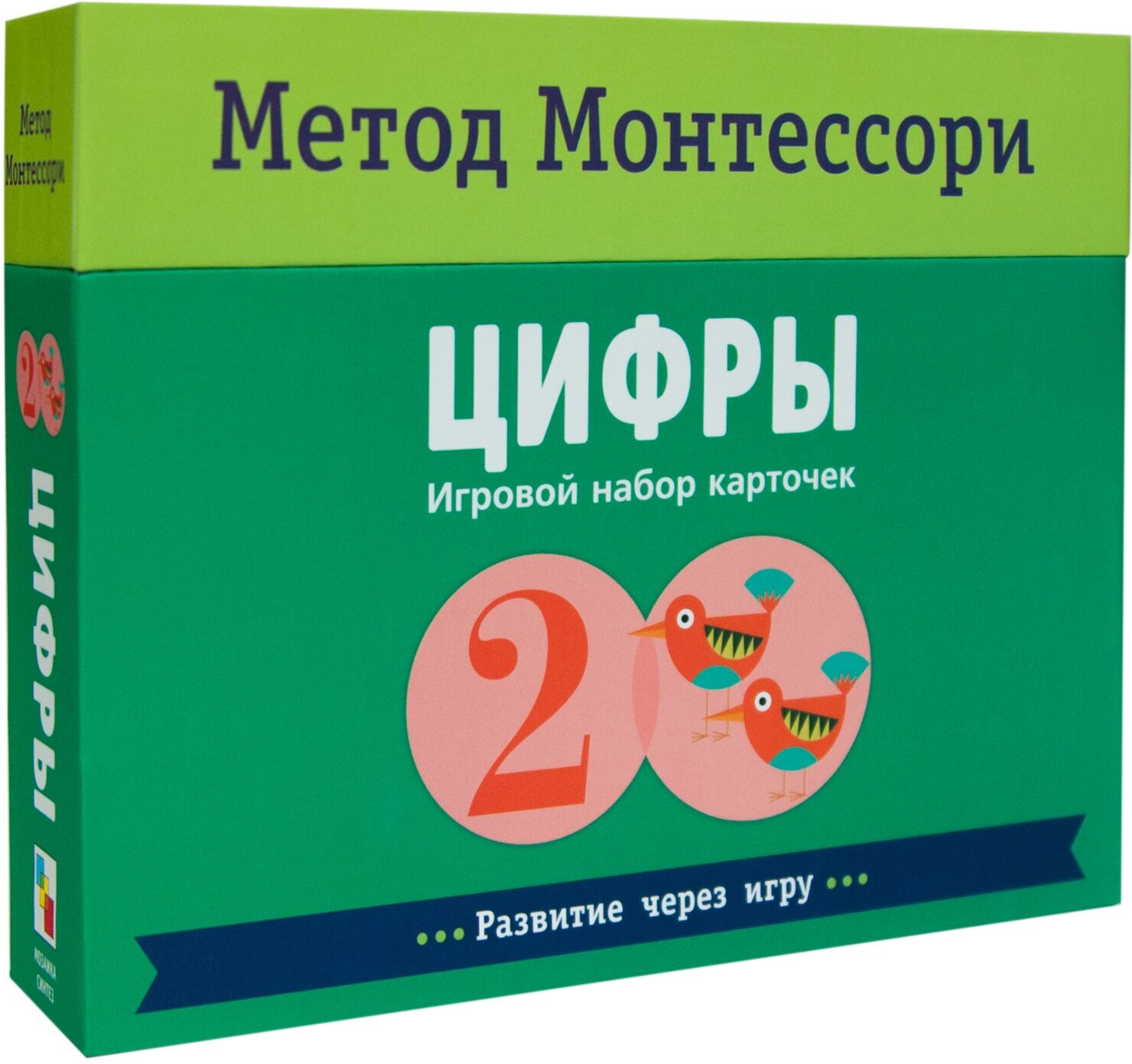 Метод Монтесcори. Развитие через игру. Цифры. Игровой набор карточек