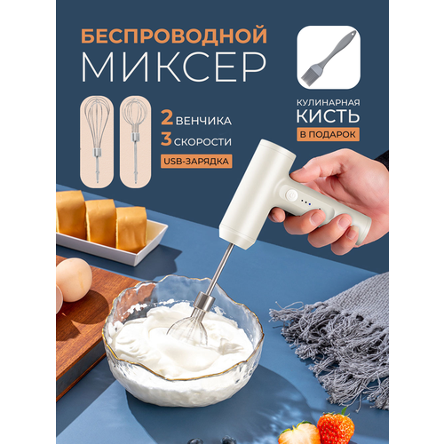 Миксер ручной электрический кухонный с двумя венчиками миксер moulinex ручной миксер миксер с венчиками погружной миксер белый